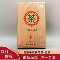 (Guarantee A)331 Chinese tea Anhong hand-built Fu brick tea-Runblack black hair tea 1000g Brick