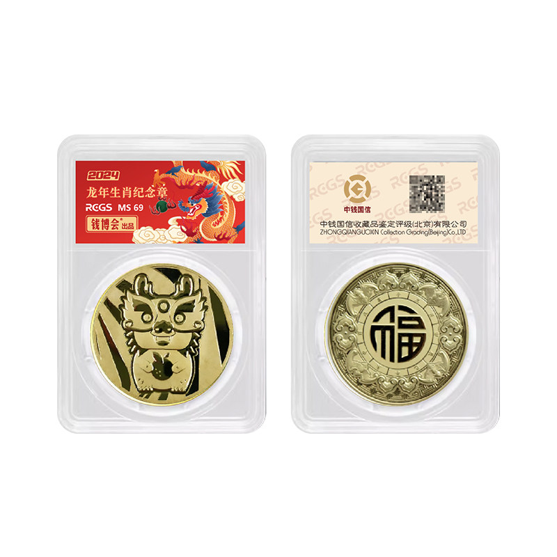 1996年生肖龙纪念章-1996年生肖龙纪念章促销价格、1996年生肖龙纪念章