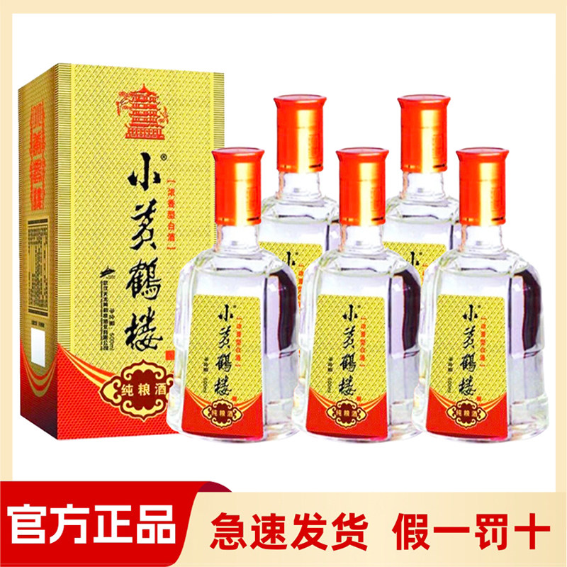 小黄鹤楼酒-小黄鹤楼酒促销价格、小黄鹤楼酒品牌- 淘宝