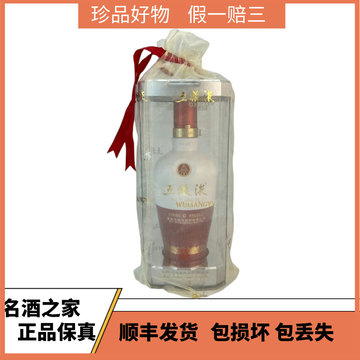 最終値下げ　五粮液　2024年製 度数52% 500ml 白酒 五粮液 2024年製 500ml 52% - メルカリ