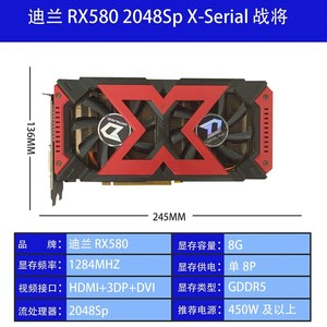 华硕RX5808G23042048sp电脑游戏独立显卡有5905W5005600