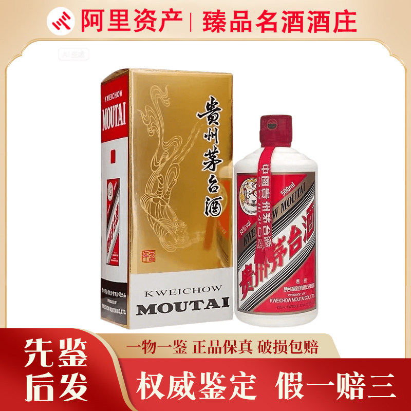 2025年份精品茅台500ml-2025年份精品茅台500ml促销价格、2025年份精品