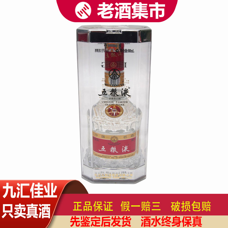 五粮液第七代100ml-五粮液第七代100ml促销价格、五粮液第七代100ml品牌