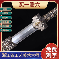 (Mo Dry Sword) feather textured Han sword Zhejiang Province of China Maestro Ji Satoshi unopened with a long sword and real sword