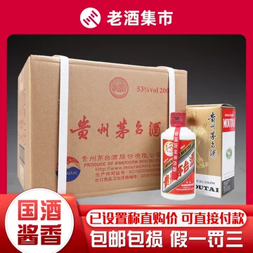 贵州茅台酒53度飞天200ml-贵州茅台酒53度飞天200ml促销价格、贵州茅台