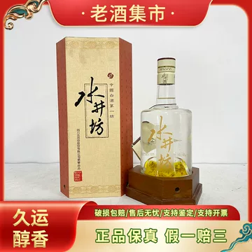 水井坊 500ml 38% 五粮液2024年製白酒ギフトボックス 水井坊 500ml 38% 五粮液2024年製白酒ギフトボックス 水井坊典藏