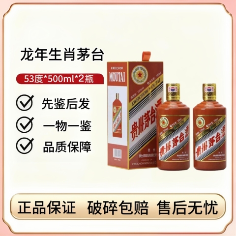 茅台一九三五红色圣地精选和茅台一九三五红色圣地品牌价格与图片-淘宝