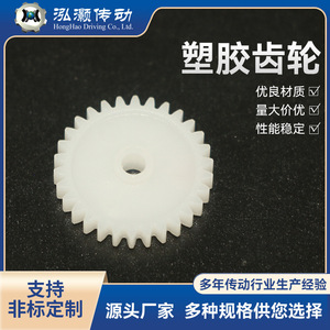 精密塑胶齿轮塑料齿轮行星减速塑胶模具开发精密塑胶注塑配件厂家