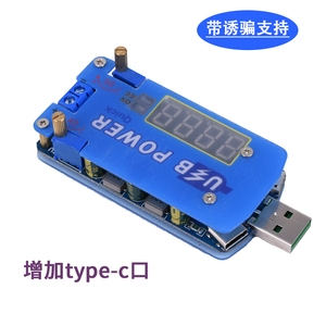 usb升降模块j升压线5V转9V12V可调电压电流显示充电宝路由