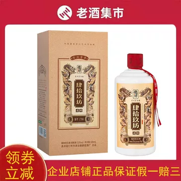 肆拾玖坊泰斗-肆拾玖坊泰斗促销价格、肆拾玖坊泰斗品牌- 淘宝