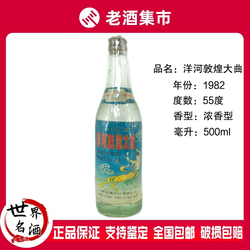 洋河普曲酒55-洋河普曲酒55促销价格、洋河普曲酒55品牌- 淘宝