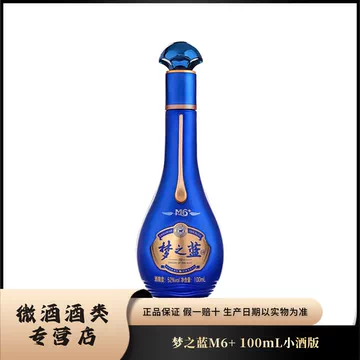 梦之蓝M6+40度-梦之蓝M6+40度促销价格、梦之蓝M6+40度品牌- 淘宝