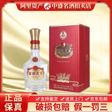 富贵天下52度五粮液-富贵天下52度五粮液促销价格、富贵天下52度