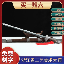 (Mo Qianjian) The Kowloon sword Zhejiang Province Arts and Crafts Master Ji Satoshi unopened with a long sword and real sword