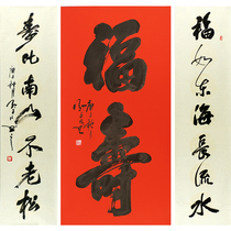 Meng Zifan Fushou Beijing List Associations Deputy Secretary-General of the Provincial Book Association Calligraphy Artwork