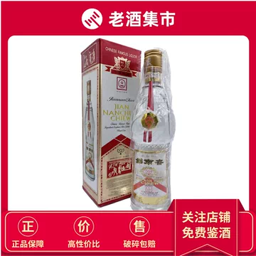 剑南春97年-剑南春97年促销价格、剑南春97年品牌- 淘宝