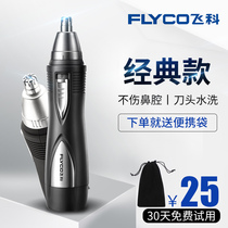 Feike electric nose hair trimmer for male to shave nose
