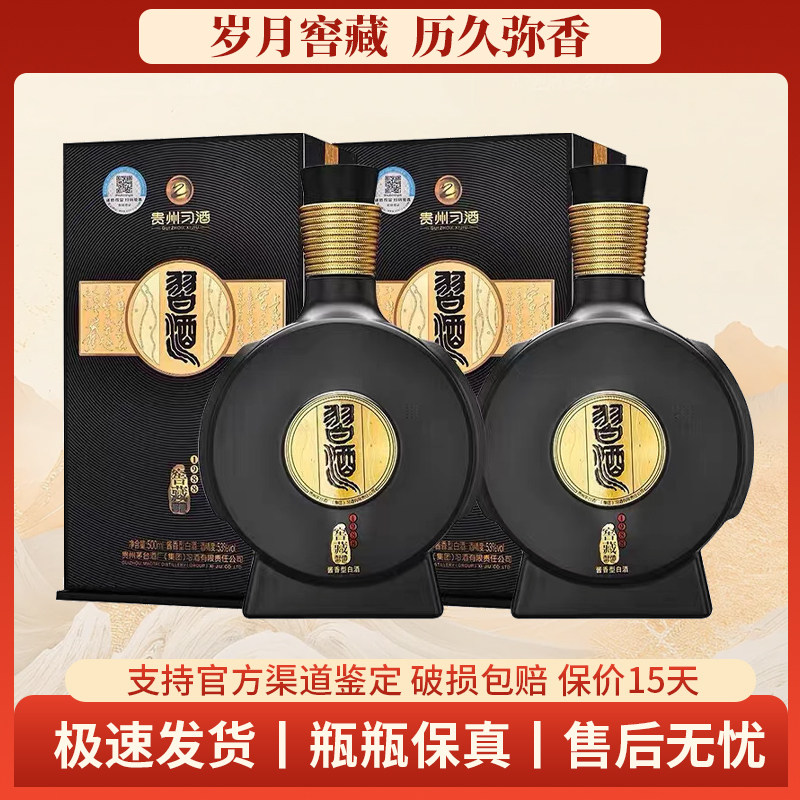 1988习酒窖藏-1988习酒窖藏促销价格、1988习酒窖藏品牌- 淘宝