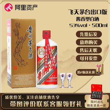 2023年飞天茅台53度500ml-2023年飞天茅台53度500ml促销价格、2023年