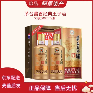茅台王子酒2瓶装-茅台王子酒2瓶装促销价格、茅台王子酒2瓶装品牌- 淘宝