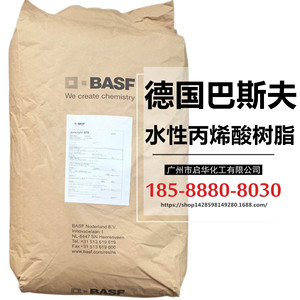 巴斯夫水性丙烯酸树脂Joncryl678固体碱溶性树脂D.BASF