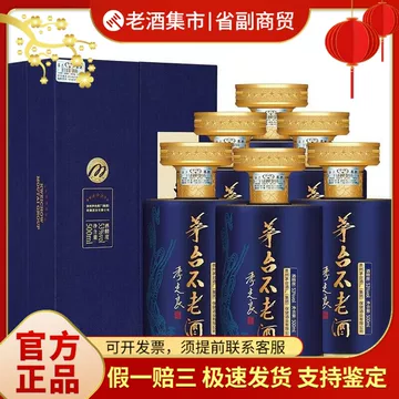 茅台不老酒七星-茅台不老酒七星促销价格、茅台不老酒七星品牌- 淘宝