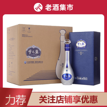 梦之蓝m9 45度-梦之蓝m9 45度促销价格、梦之蓝m9 45度品牌- 淘宝