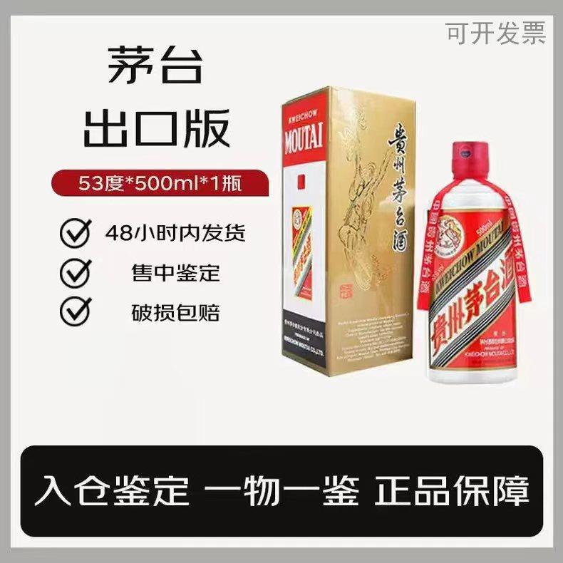 茅台飞天53度500ml-茅台飞天53度500ml促销价格、茅台飞天53度500ml品牌