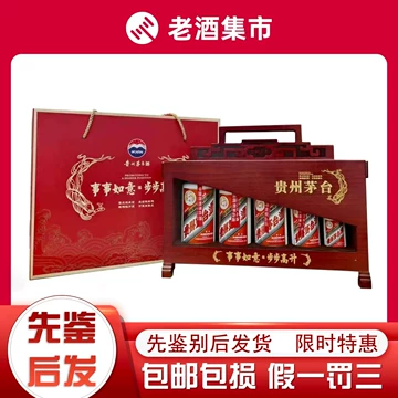 茅台酒步步高升礼盒-茅台酒步步高升礼盒促销价格、茅台酒步步高升礼盒