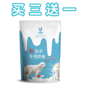 小羊奶粉猪用初生仔乳猪奶粉兽用奶粉猪猪专用小猪吃喝的代乳粉