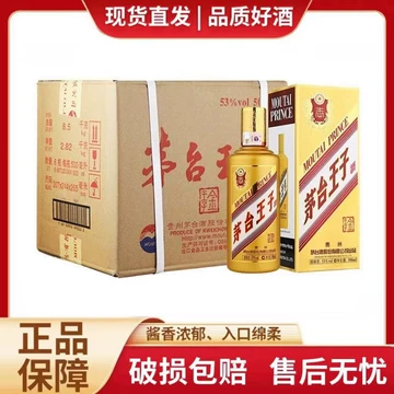 贵州茅台王子酒53度酱香型-贵州茅台王子酒53度酱香型促销价格、贵州