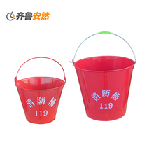 Qilu Enron large 12L fire bucket yellow sand bucket small 5 liters bucket thickened paint fire iron bucket fire fire