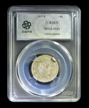 一圓 大日本 明治29年 新一円銀貨 大型銀貨 古錢 貿易銀 (1円