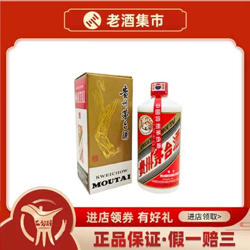 2001年茅台酒-2001年茅台酒促销价格、2001年茅台酒品牌- 淘宝