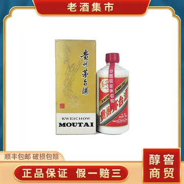83年茅台酒-83年茅台酒促销价格、83年茅台酒品牌- 淘宝