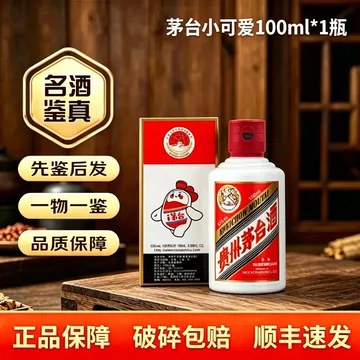 茅台小可爱100ml礼盒5瓶-茅台小可爱100ml礼盒5瓶促销价格、茅台小可爱