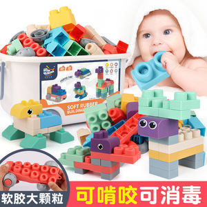 春莱大颗粒益智婴儿玩具软胶积木可啃咬01-2-3岁男孩女孩儿童宝宝