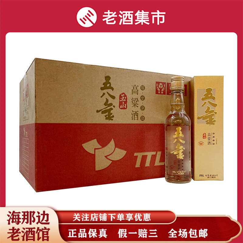 台湾玉山茅台酒-台湾玉山茅台酒促销价格、台湾玉山茅台酒品牌- 淘宝