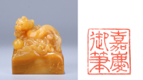 Ghost City] Tian Huang Yunlong Fire Pearl Button Seal Wenplay Kuang De Auction x2737