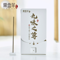 Ali auctions nine flavors of agarwood incense wire incense sandalwood trial sample experience nine major incense flavor