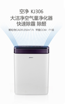 Reference price 1999 Lake Jimmy air purifier in addition to formaldehyde new house decoration purification air KJ306 purple