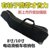 Alang Hilop Xiaomi electric scooter car bag Backpack Portable loading bag Storage bag Folding soft bag