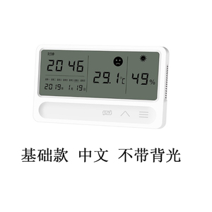 家用电子温湿度计中文万年历室内充电数显温湿度仪表精准干湿检测