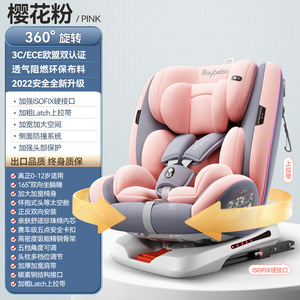 儿童安全座椅车载简易婴儿宝宝可躺汽车用新生儿0-2-3-4-12岁通用