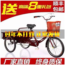The new old tricycle rickshaw The old scooter pedal double foot bicycle adult tricycle