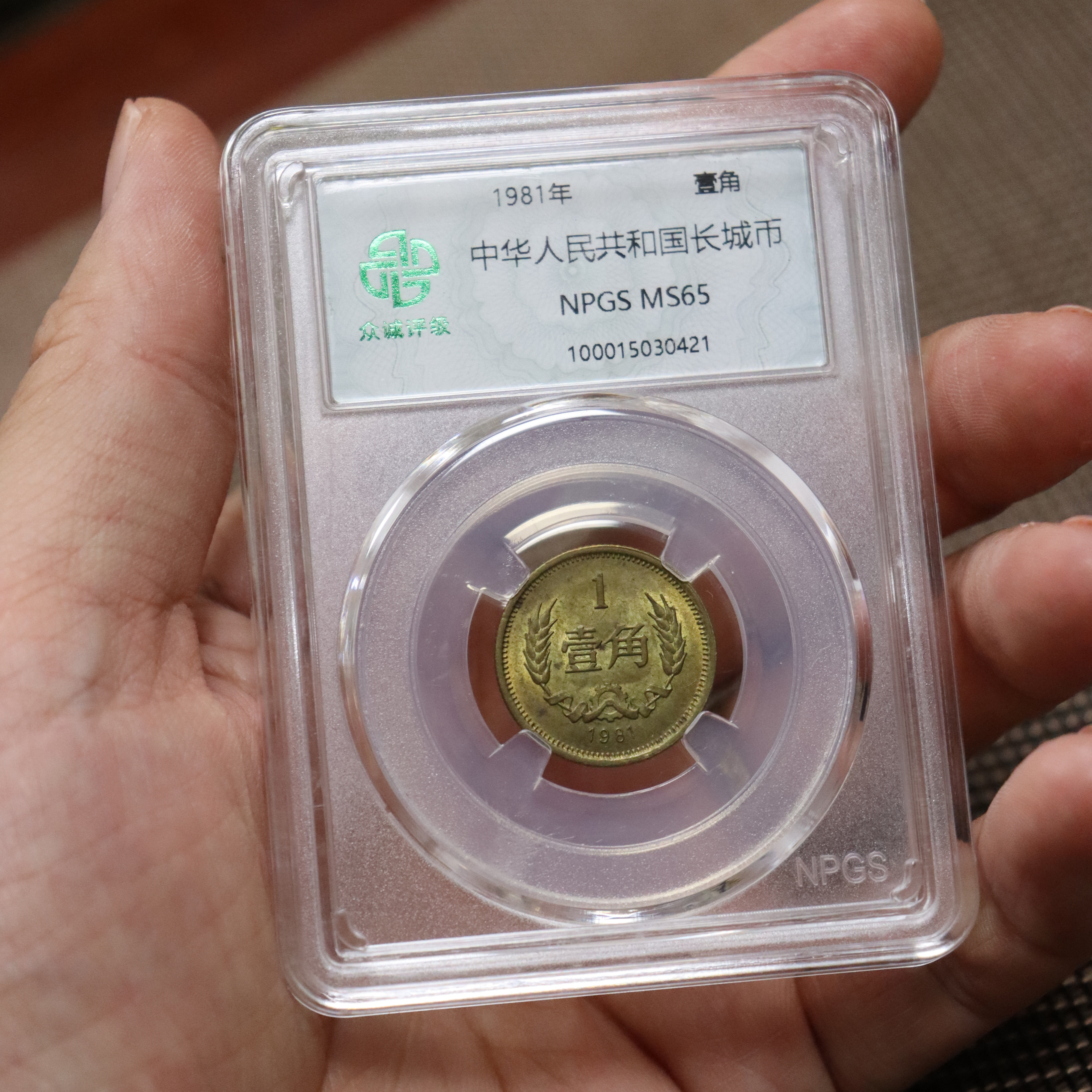 1981长城币套装-1981长城币套装促销价格、1981长城币套装品牌- 淘宝