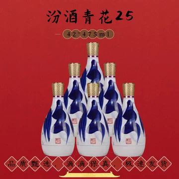 新品未開封】青花冷酒 42度 25年 475ml 未開栓 未開封 山西杏