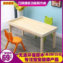 Puzzle solid wood sand table multifunctional childrens game table playing sand table space toy table early education table building block table