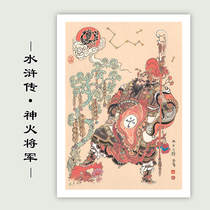 (Fire Fighting Astros (Vulcan)) Chen Dai Qing (Shenfire General Wei Dingguo) to sign an edition of the painting