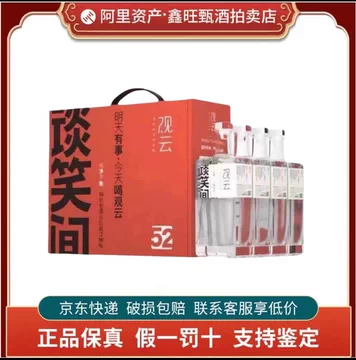 观云酒-观云酒促销价格、观云酒品牌- 淘宝